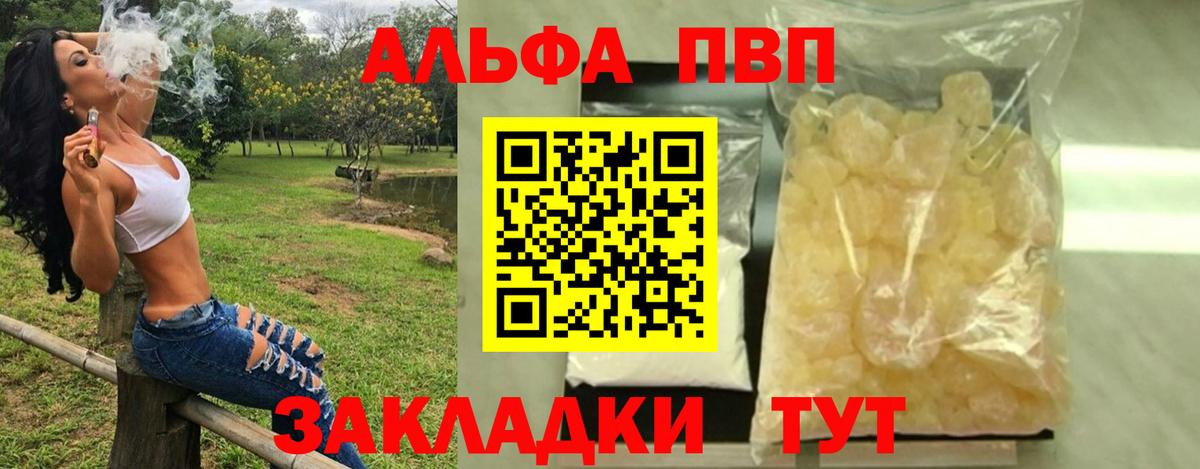 Alpha PVP крисы CK  Alpha PVP Crystall  Алатырь  Alfa_PVP Crystall 