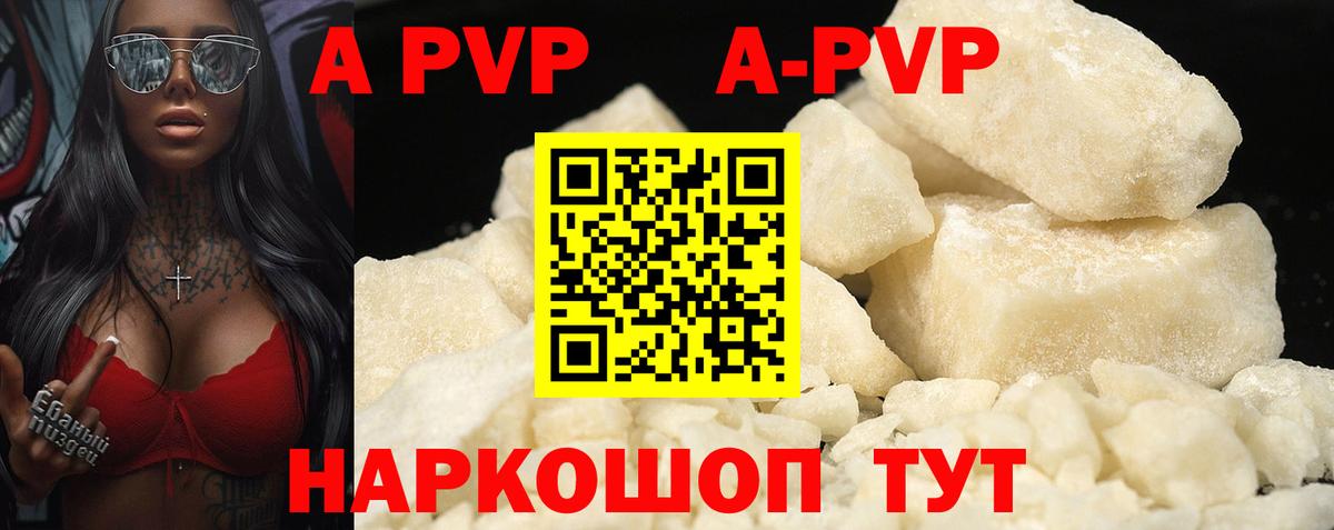 Альфа-ПВП  Альфа ПВП Crystall  Вход с VPN  Алатырь  Alfa_PVP Соль 