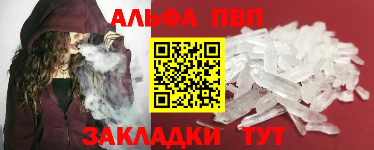 Alpha-PVP СК КРИС  Вход с VPN  Алатырь  А ПВП крисы CK  Alpha-PVP Crystall 