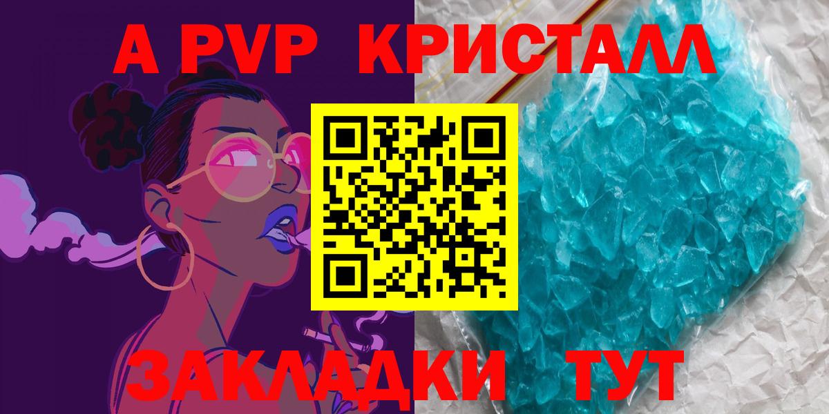 Alfa_PVP VHQ Алатырь