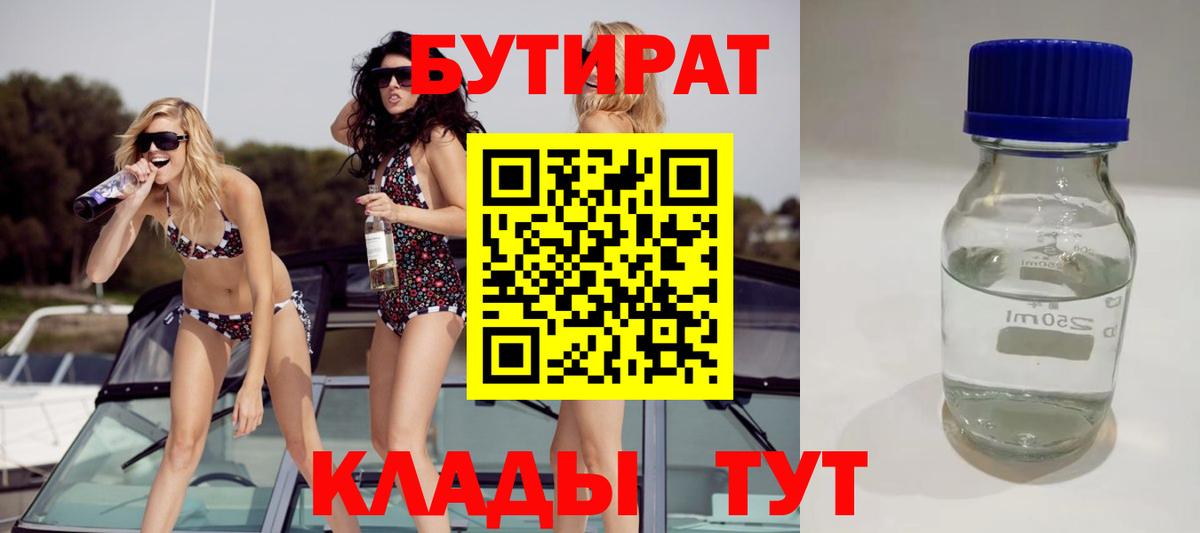 БУТИРАТ оксана  Алатырь 