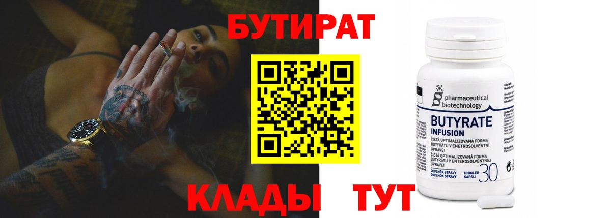 Бутират оксана  Бутират  Алатырь  Вход с VPN 