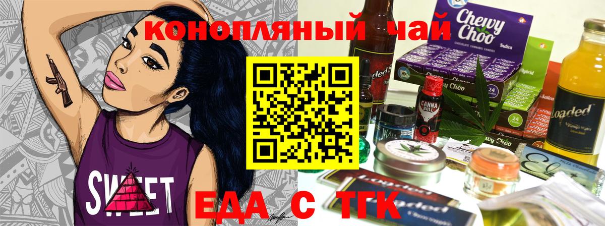 Canna-Cookies конопля  Вход с VPN  Алатырь 