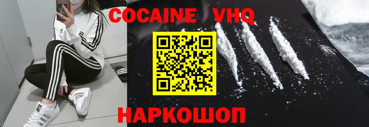 Cocaine  КОКАИН 97%  Вход с VPN  Алатырь  КОКАИН Эквадор 