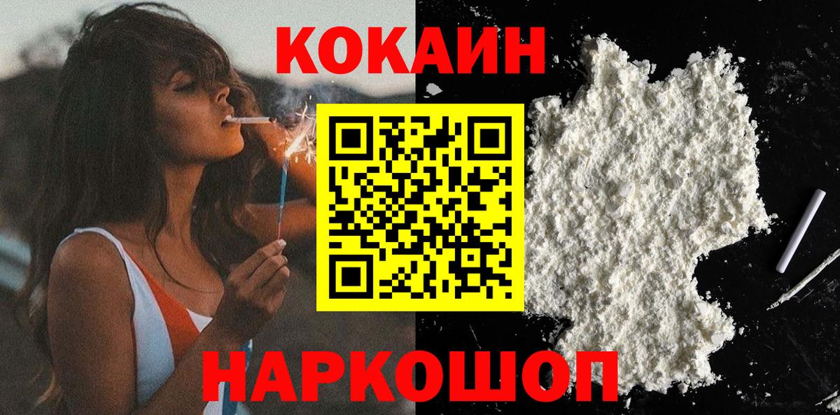 КОКАИН Перу Алатырь