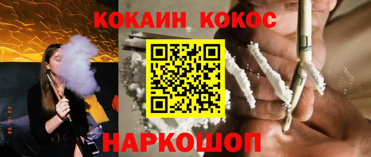 COCAIN VHQ  Вход с VPN  COCAIN  Алатырь 