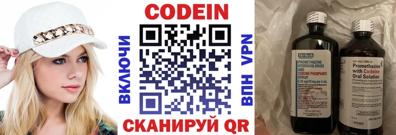 Кодеиновый сироп Lean напиток Lean (лин)  kraken ТОР  Алатырь 