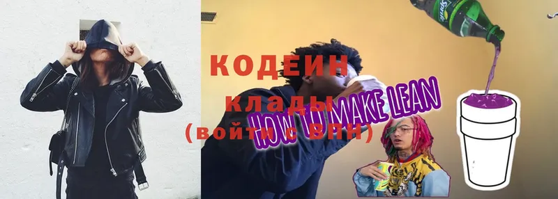 Кодеин Purple Drank  Алатырь 