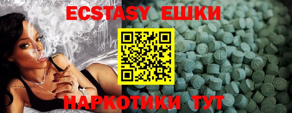 ЭКСТАЗИ  Вход с VPN  Алатырь  Ecstasy Cube 