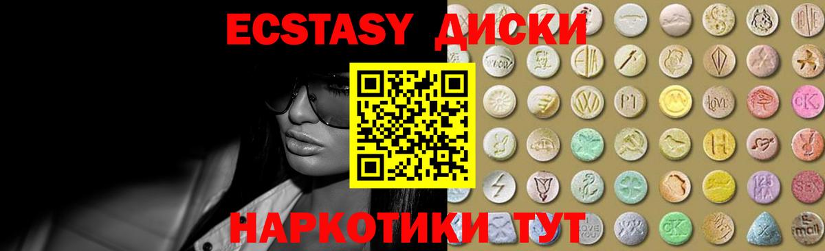Ecstasy 300 mg Алатырь