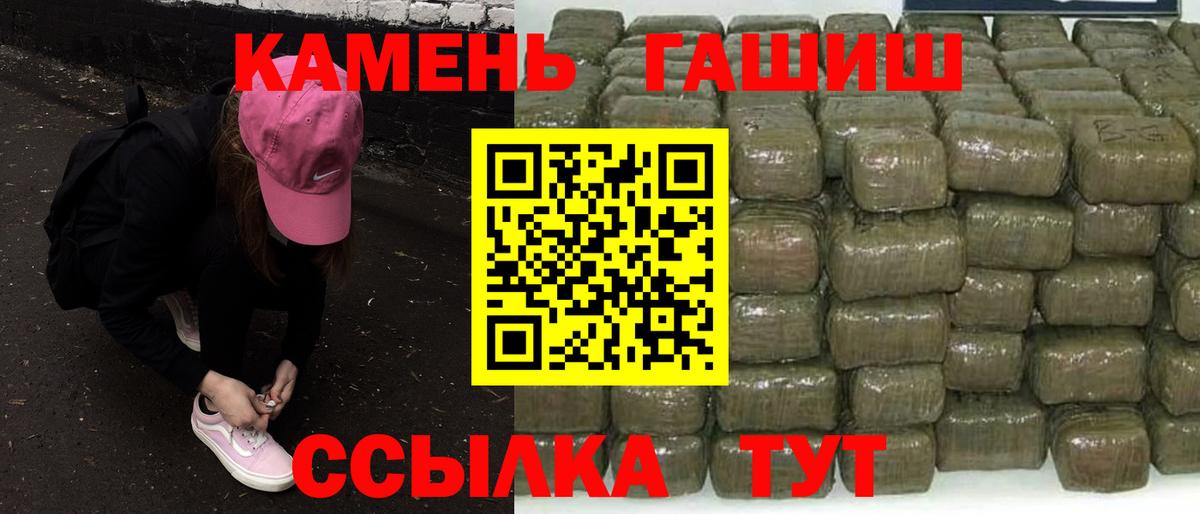 Гашиш  ГАШИШ Изолятор  Алатырь  Вход с VPN  ГАШИШ Cannabis 