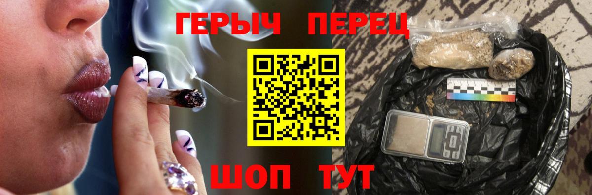 ГЕРОИН герыч Алатырь