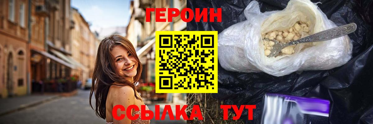 Алатырь  Героин Heroin  Вход с VPN 