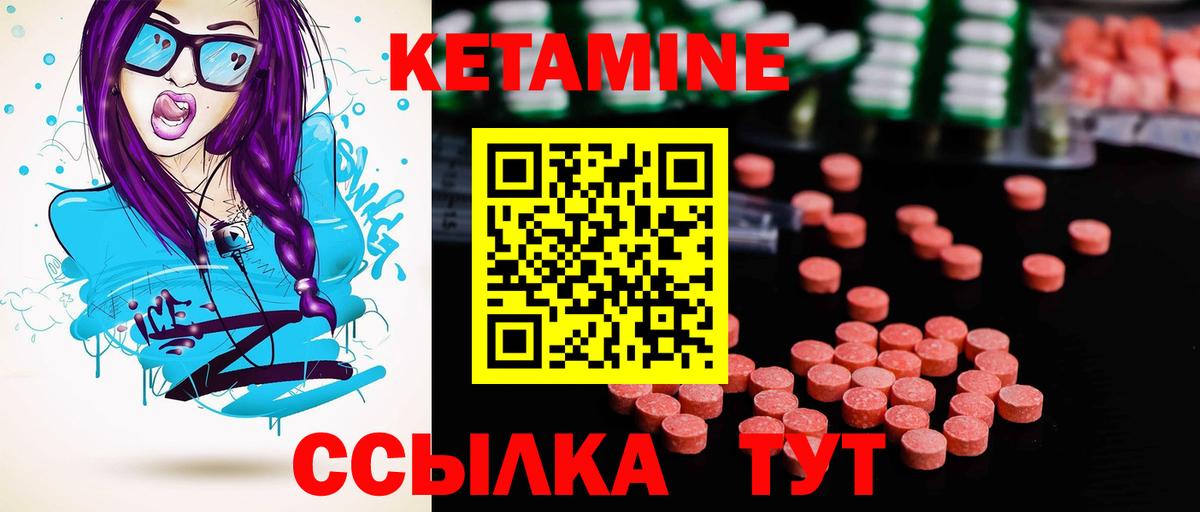 КЕТАМИН VHQ  Вход с VPN  Алатырь 