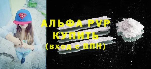 ALPHA PVP Осташков