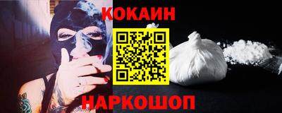 спайс Абинск
