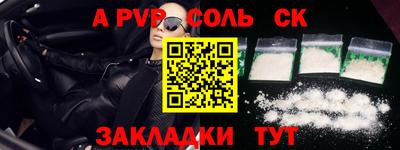 спайс Абинск