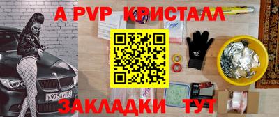 спайс Абинск