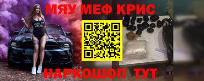 прущие крисы Абакан