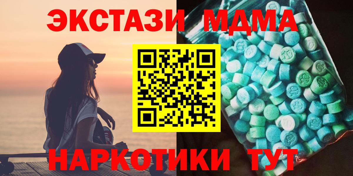 МДМА  МДМА crystal  Алатырь  Вход с VPN  МДМА кристаллы 