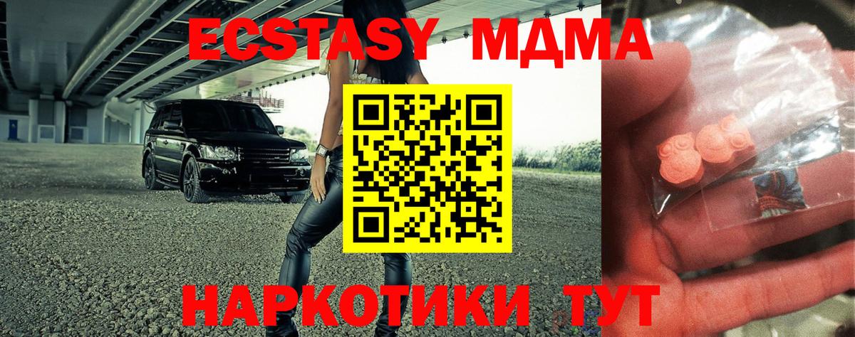 Алатырь  MDMA Molly  МДМА VHQ  МДМА  Вход с VPN 