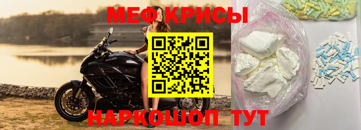 Меф мука Алатырь