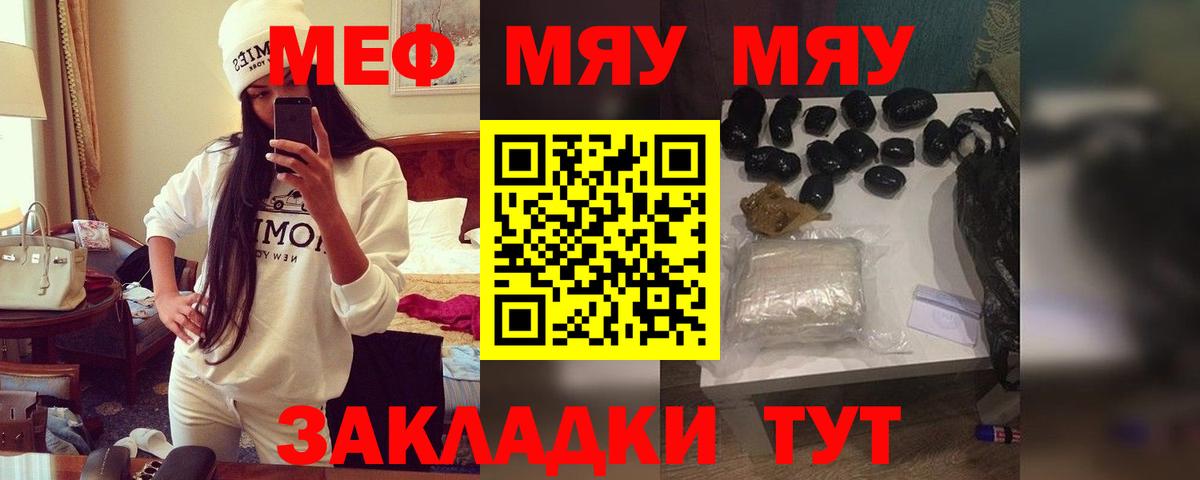 Мефедрон Алатырь
