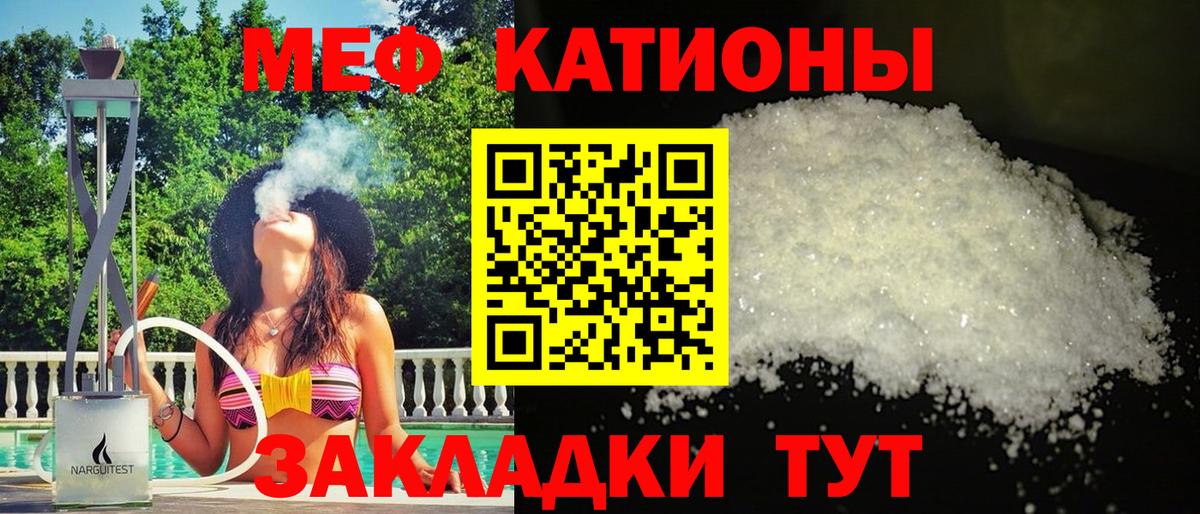 Меф кристаллы  Вход с VPN  Мефедрон  Алатырь  Мефедрон 4 MMC 