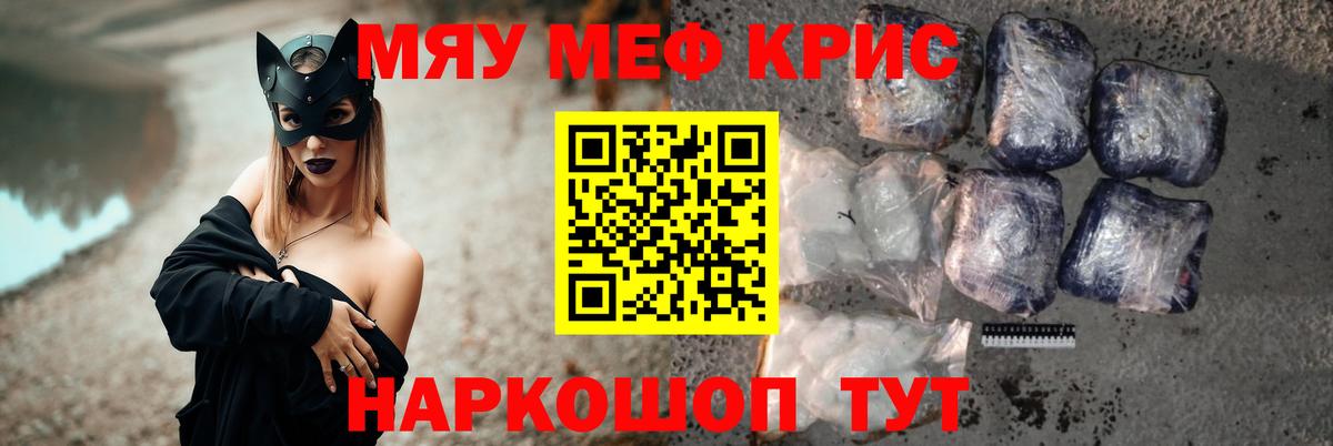 Мефедрон мяу мяу  МЯУ-МЯУ  МЕФ  Алатырь  Вход с VPN  Меф мяу мяу 