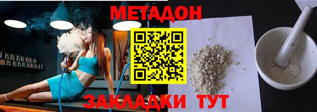 Метадон VHQ Алатырь