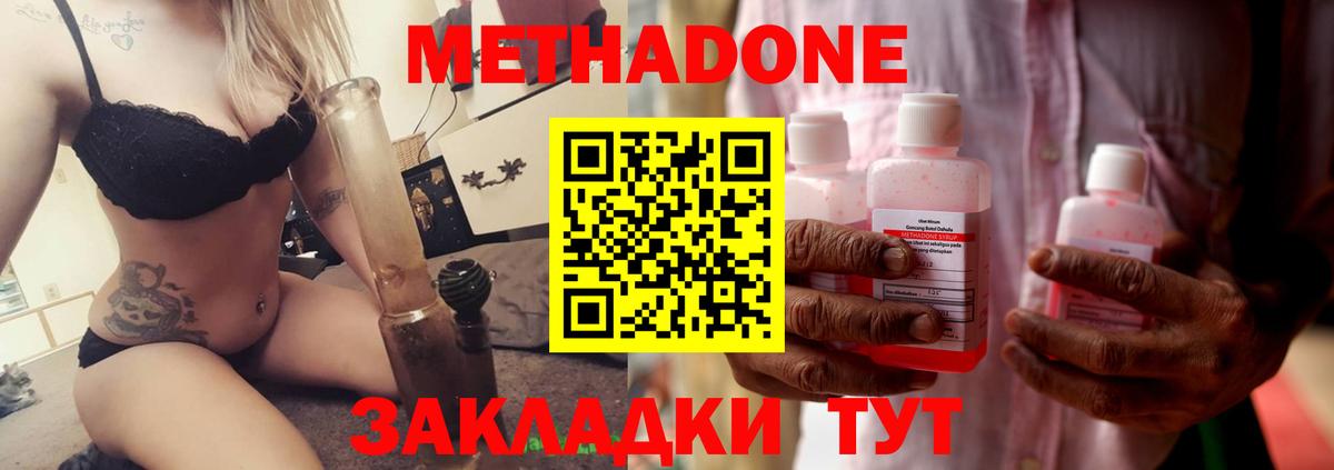 Метадон methadone  Вход с VPN  Алатырь 