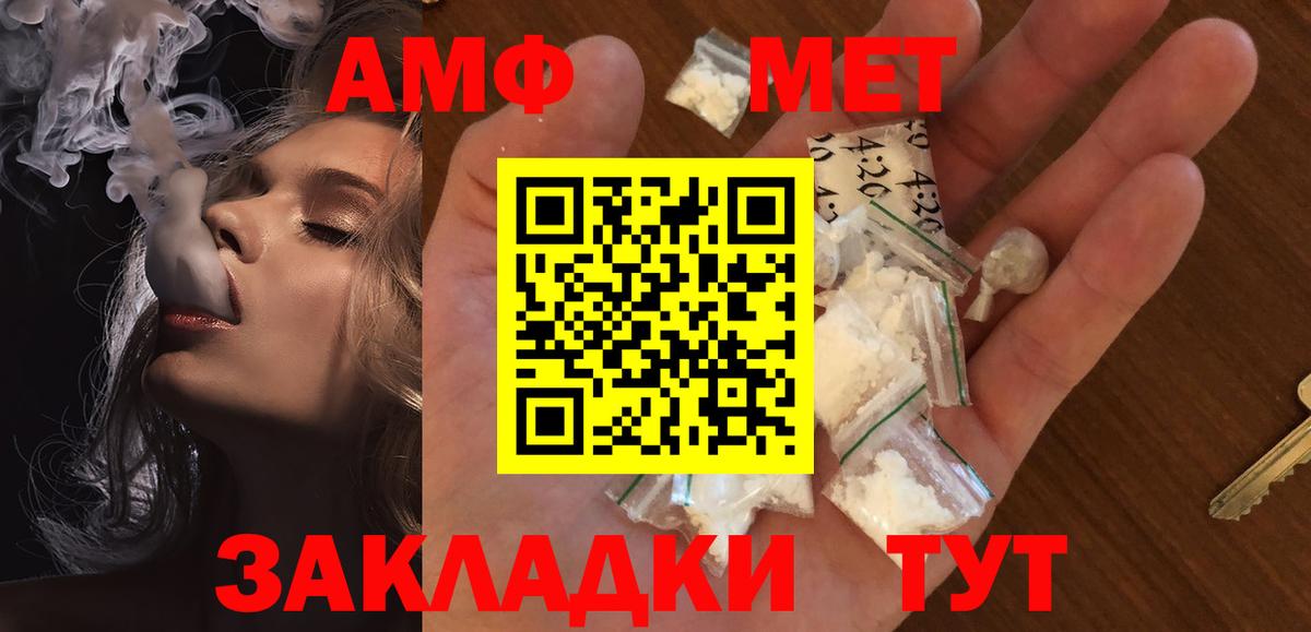 Первитин мет  Вход с VPN  Алатырь  Первитин мет 