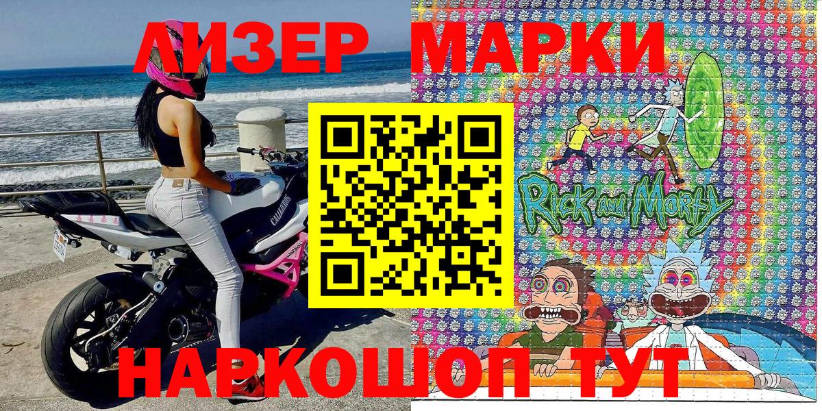 Марки N-bome 1500мкг  магазин    Алатырь  Вход с VPN 