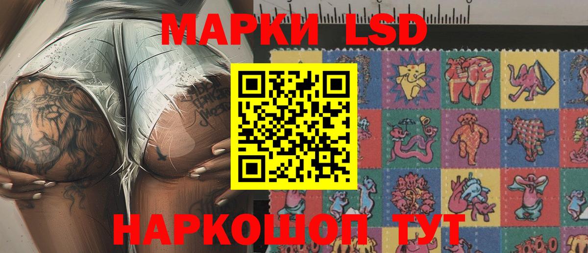 Марки NBOMe 1,5мг Алатырь