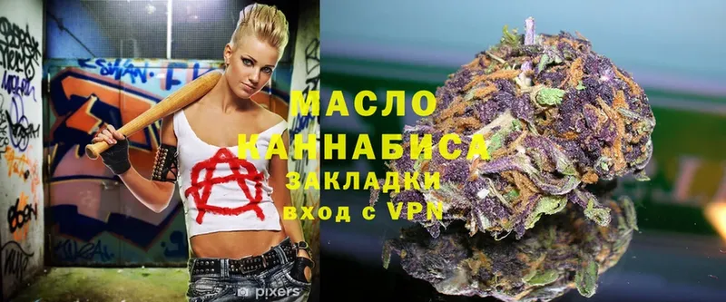 ТГК THC oil  Алатырь 