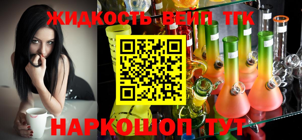 ТГК Wax  Вход с VPN  Дистиллят ТГК вейп  Алатырь 