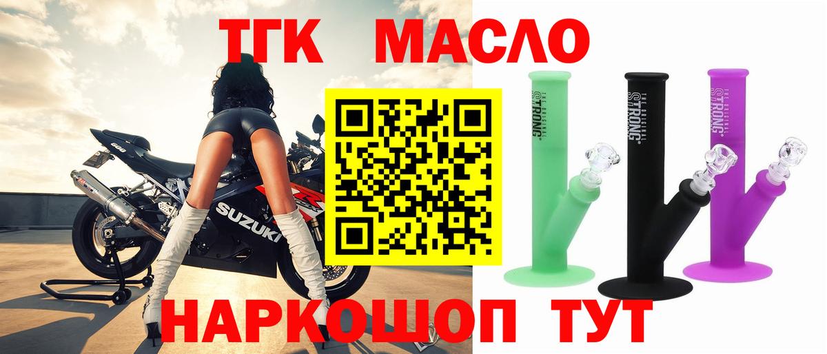 ТГК вейп Алатырь