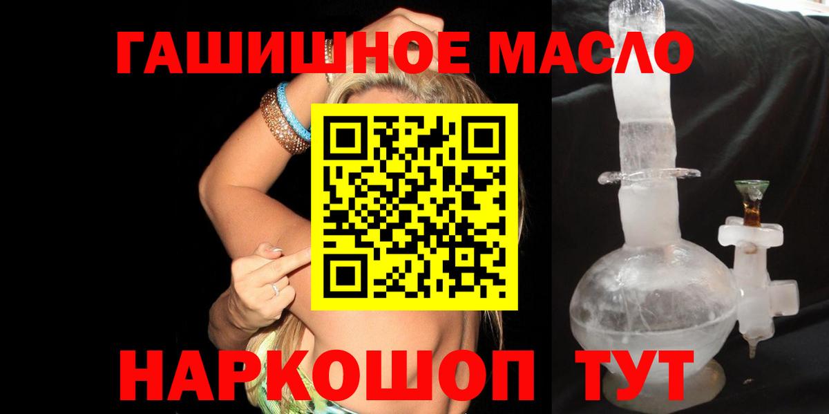 Дистиллят ТГК THC oil  Алатырь 