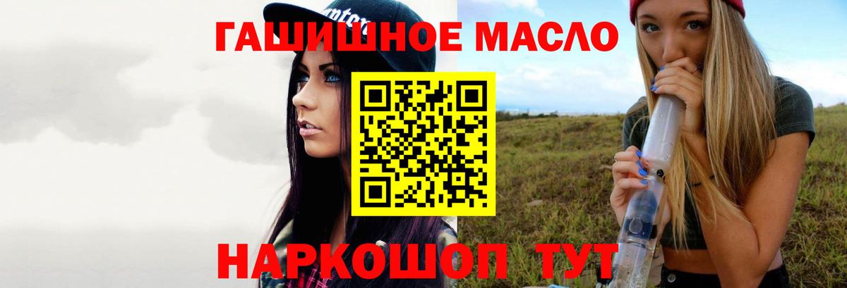 Дистиллят ТГК гашишное масло  Вход с VPN  Алатырь  ТГК THC oil 