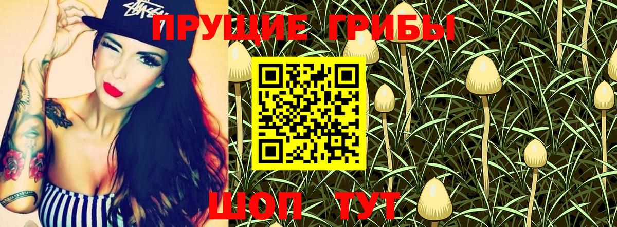 Галлюциногенные грибы ЛСД Алатырь